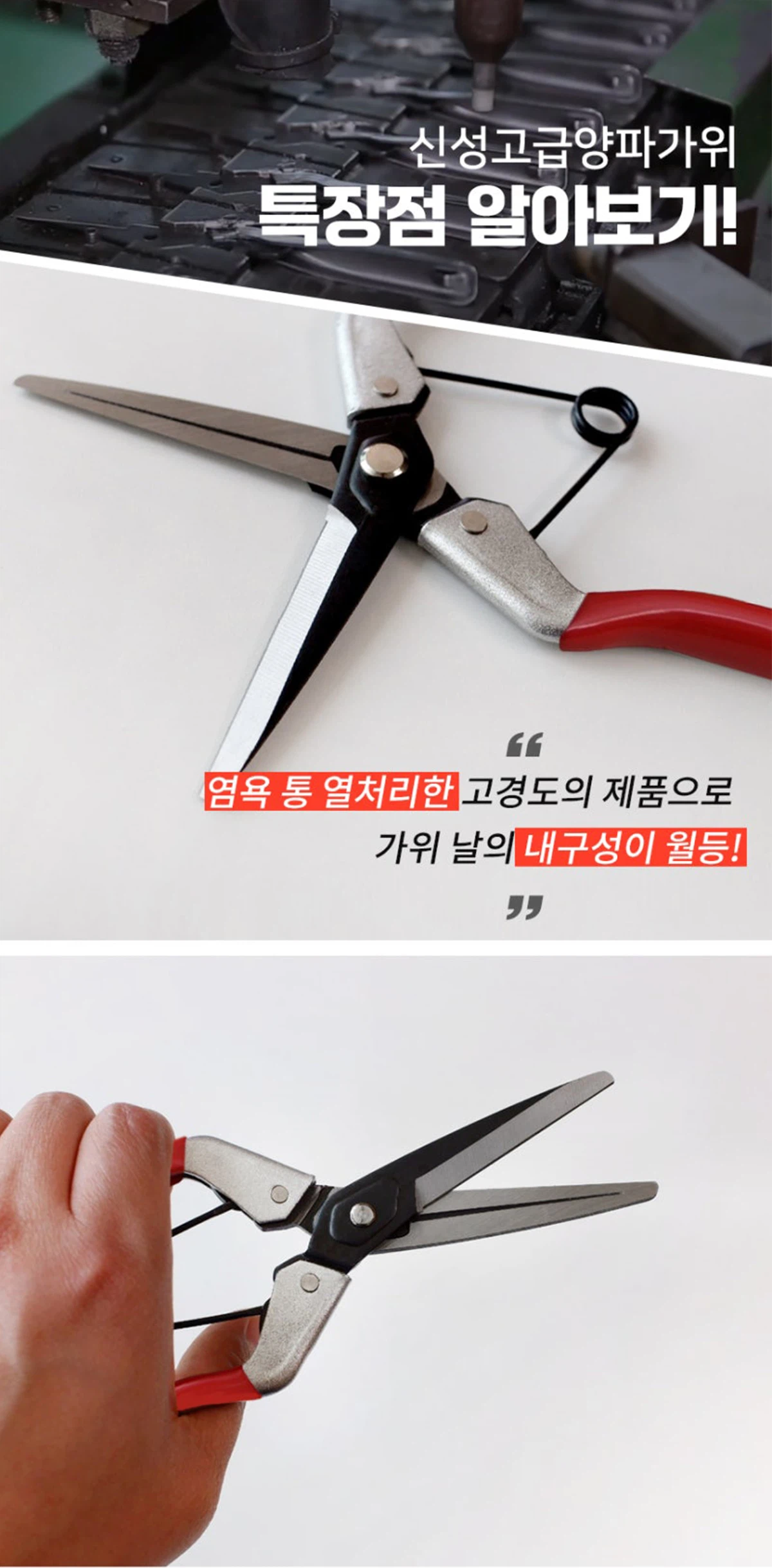 Agricultural onion scissors detail Agricultural onion scissors detail